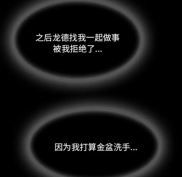 RUGAL[顶通]韩漫全集-第15话无删减无遮挡章节图片 