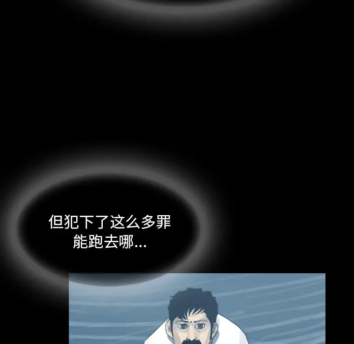 RUGAL[顶通]韩漫全集-第15话无删减无遮挡章节图片 