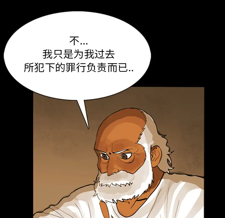 RUGAL[顶通]韩漫全集-第15话无删减无遮挡章节图片 