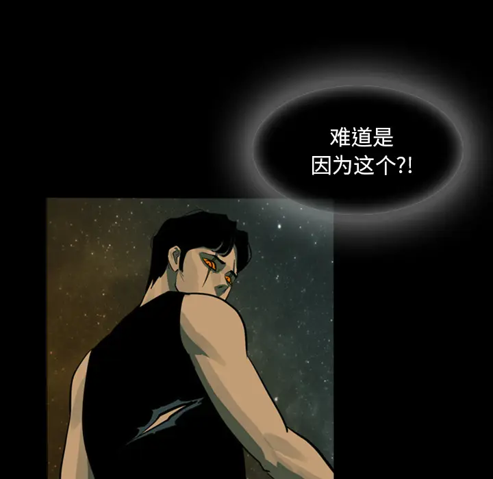 RUGAL[顶通]韩漫全集-第16话无删减无遮挡章节图片 