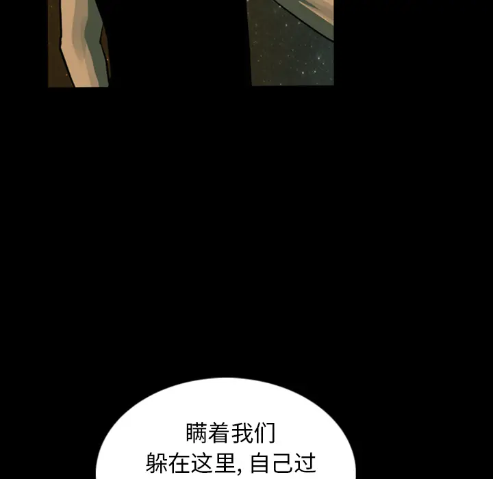 RUGAL[顶通]韩漫全集-第16话无删减无遮挡章节图片 