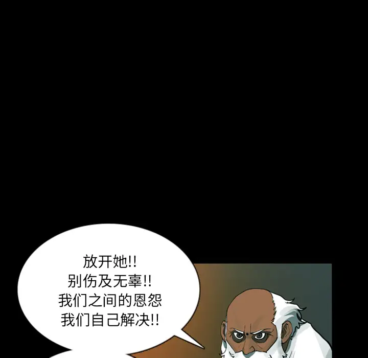 RUGAL[顶通]韩漫全集-第16话无删减无遮挡章节图片 
