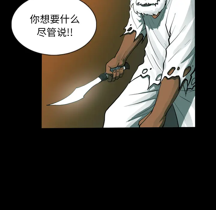 RUGAL[顶通]韩漫全集-第16话无删减无遮挡章节图片 