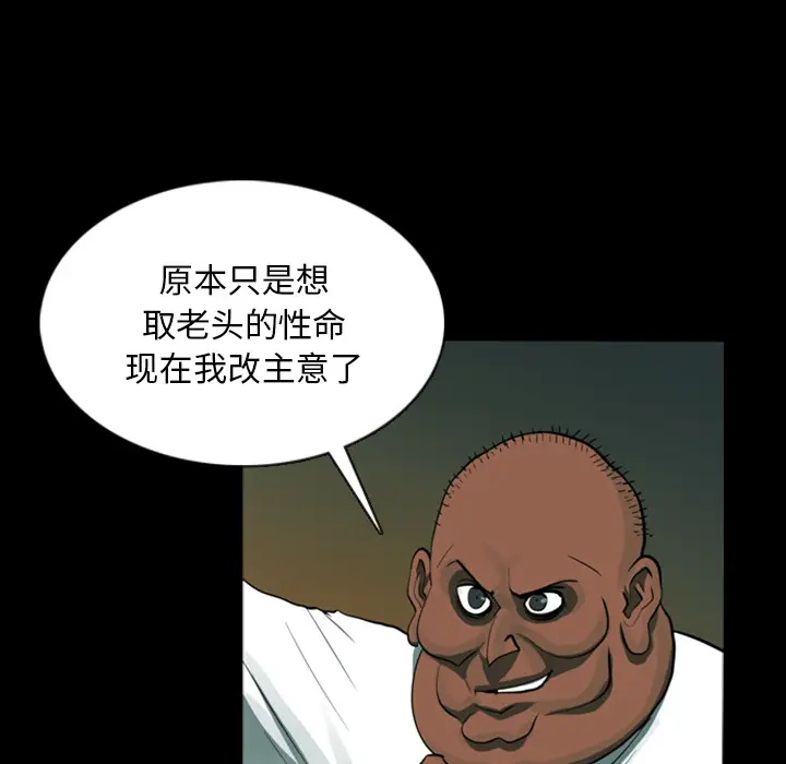 RUGAL[顶通]韩漫全集-第16话无删减无遮挡章节图片 