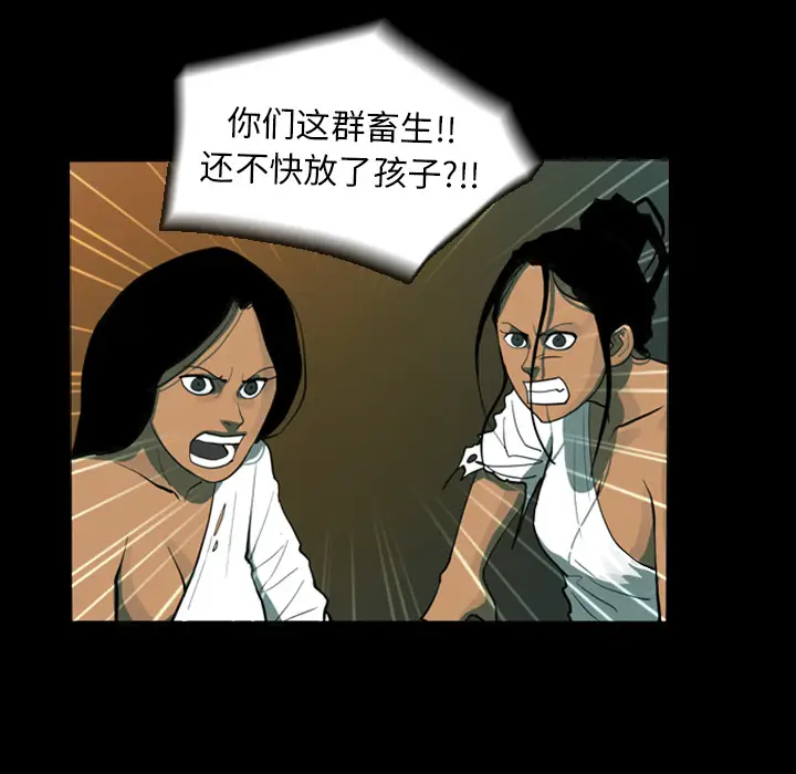 RUGAL[顶通]韩漫全集-第16话无删减无遮挡章节图片 