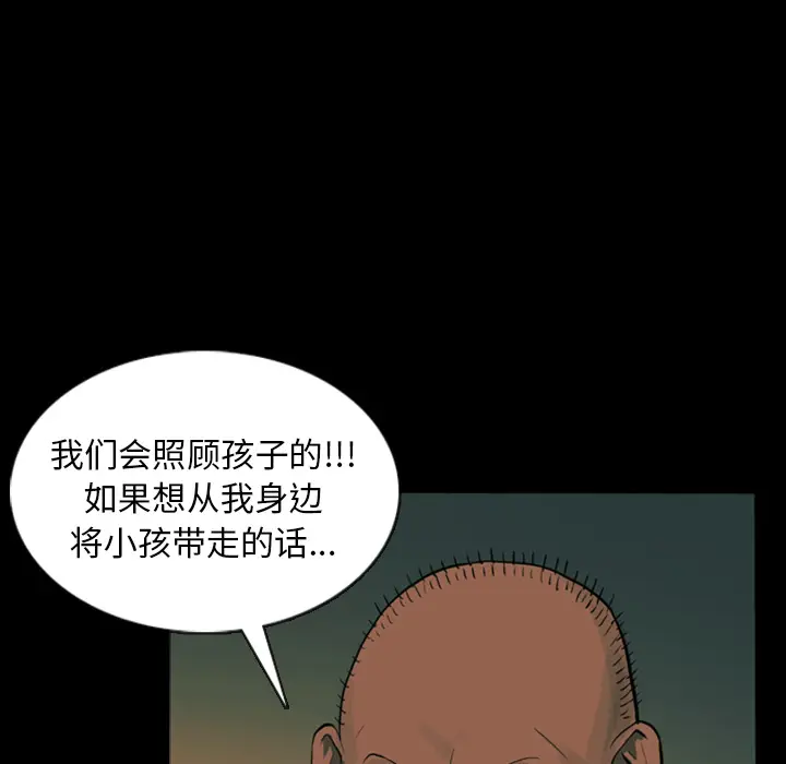 RUGAL[顶通]韩漫全集-第16话无删减无遮挡章节图片 