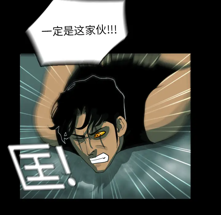 RUGAL[顶通]韩漫全集-第16话无删减无遮挡章节图片 