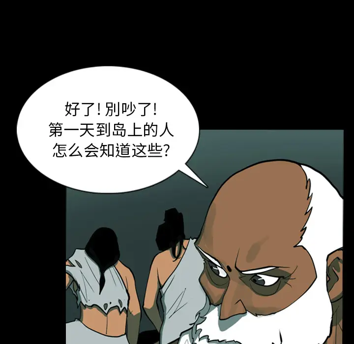 RUGAL[顶通]韩漫全集-第16话无删减无遮挡章节图片 