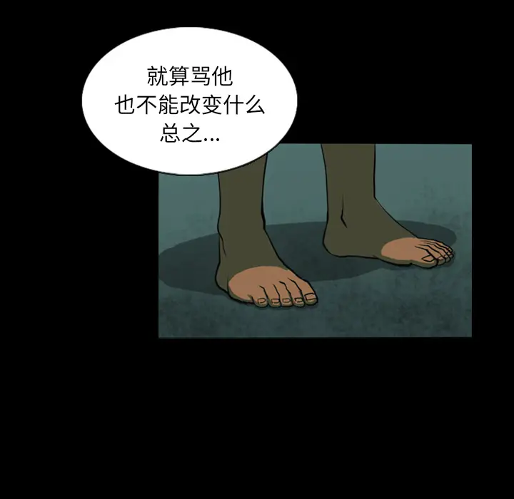 RUGAL[顶通]韩漫全集-第16话无删减无遮挡章节图片 