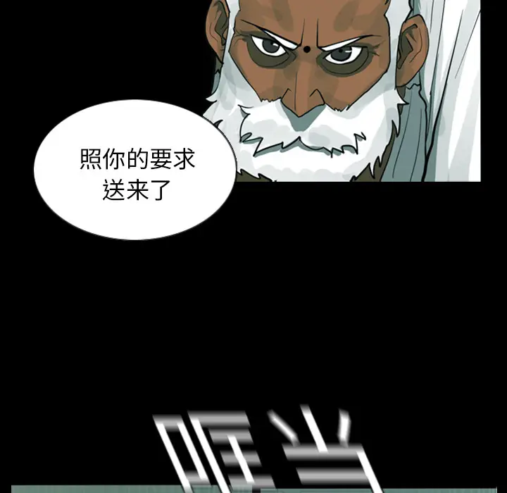 RUGAL[顶通]韩漫全集-第16话无删减无遮挡章节图片 