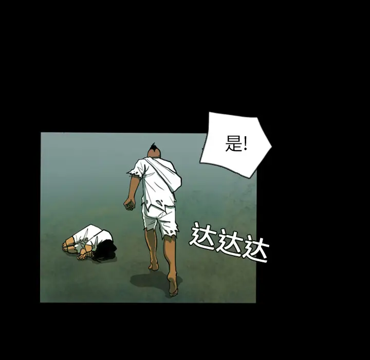 RUGAL[顶通]韩漫全集-第16话无删减无遮挡章节图片 