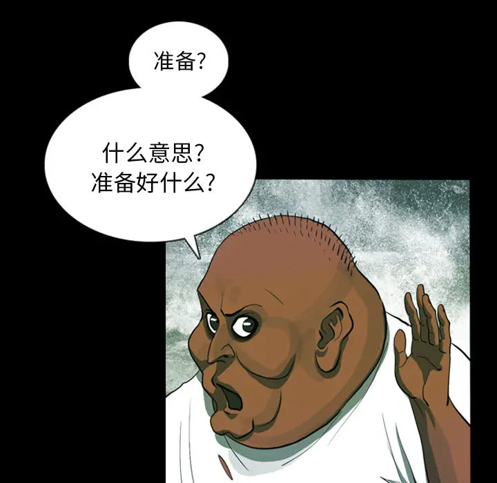 RUGAL[顶通]韩漫全集-第16话无删减无遮挡章节图片 