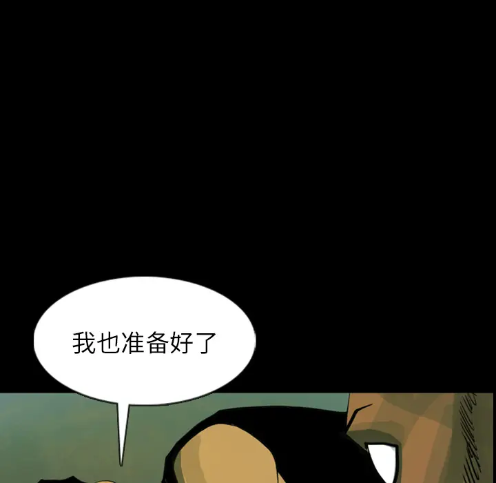 RUGAL[顶通]韩漫全集-第16话无删减无遮挡章节图片 
