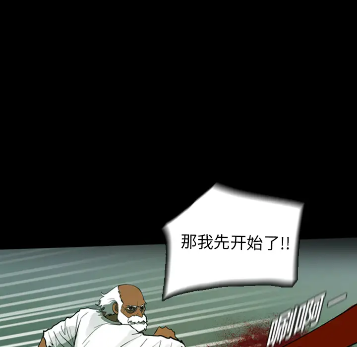 RUGAL[顶通]韩漫全集-第16话无删减无遮挡章节图片 