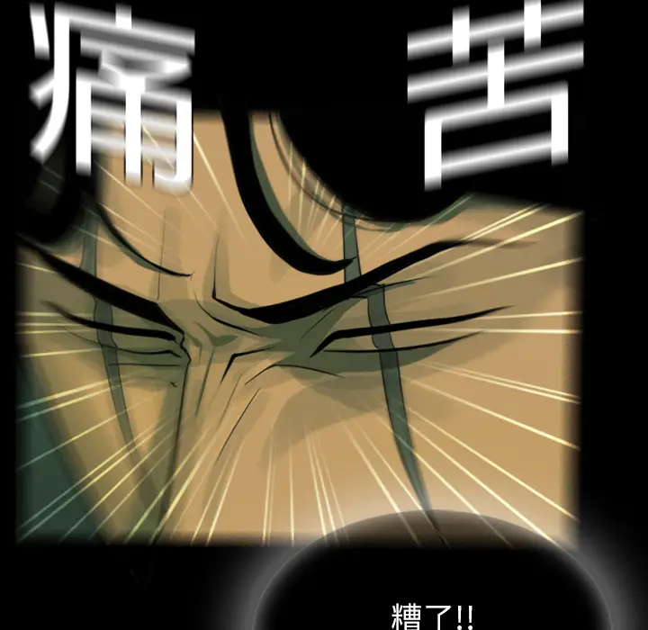 RUGAL[顶通]韩漫全集-第16话无删减无遮挡章节图片 