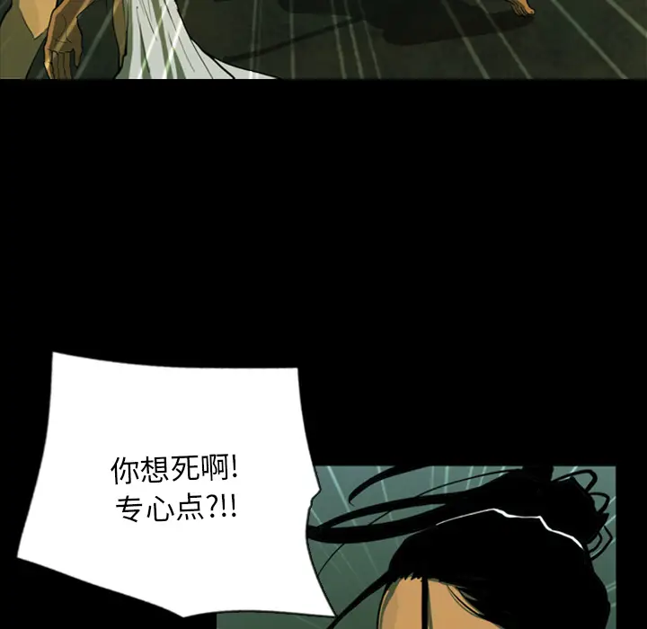 RUGAL[顶通]韩漫全集-第16话无删减无遮挡章节图片 
