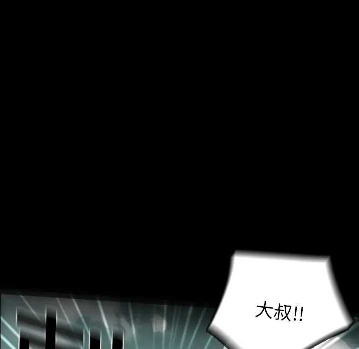 RUGAL[顶通]韩漫全集-第16话无删减无遮挡章节图片 