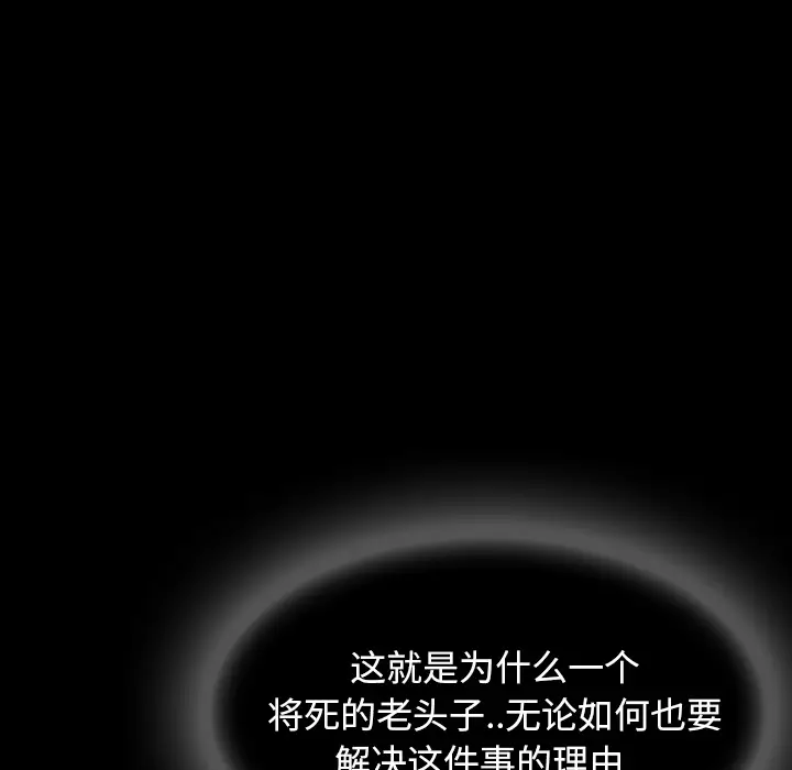 RUGAL[顶通]韩漫全集-第17话无删减无遮挡章节图片 