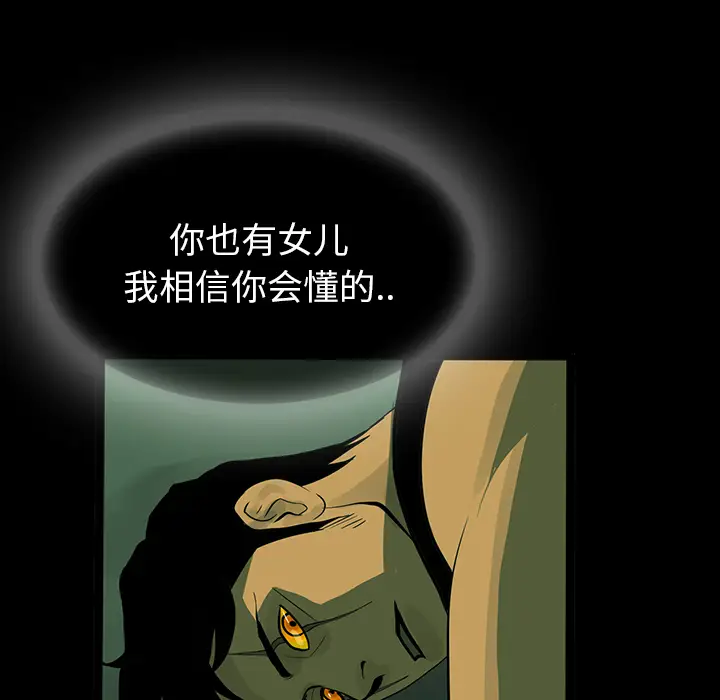 RUGAL[顶通]韩漫全集-第17话无删减无遮挡章节图片 