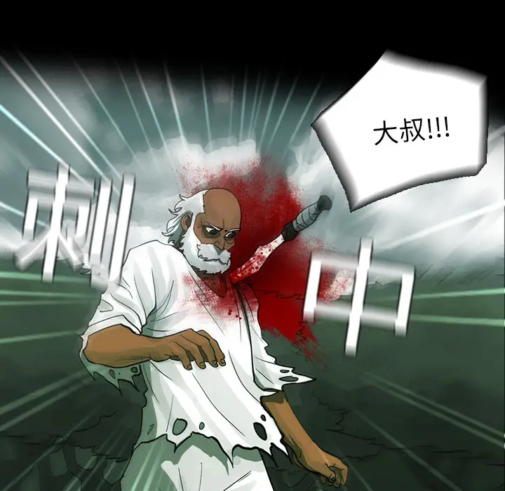 RUGAL[顶通]韩漫全集-第17话无删减无遮挡章节图片 