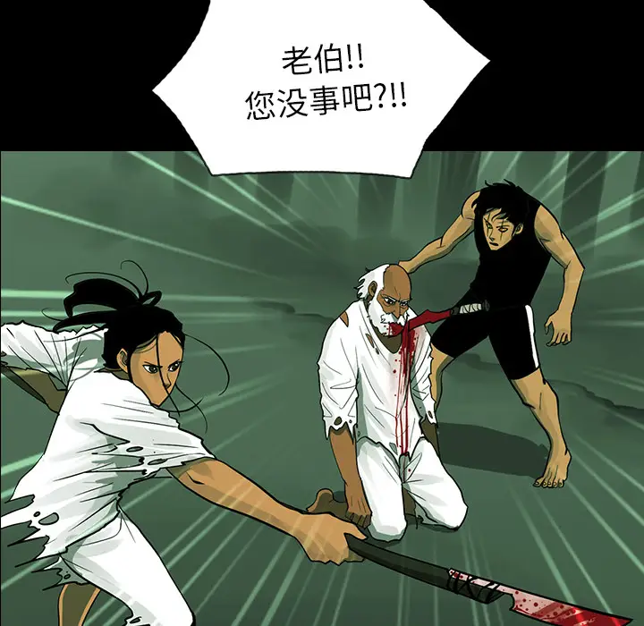 RUGAL[顶通]韩漫全集-第17话无删减无遮挡章节图片 