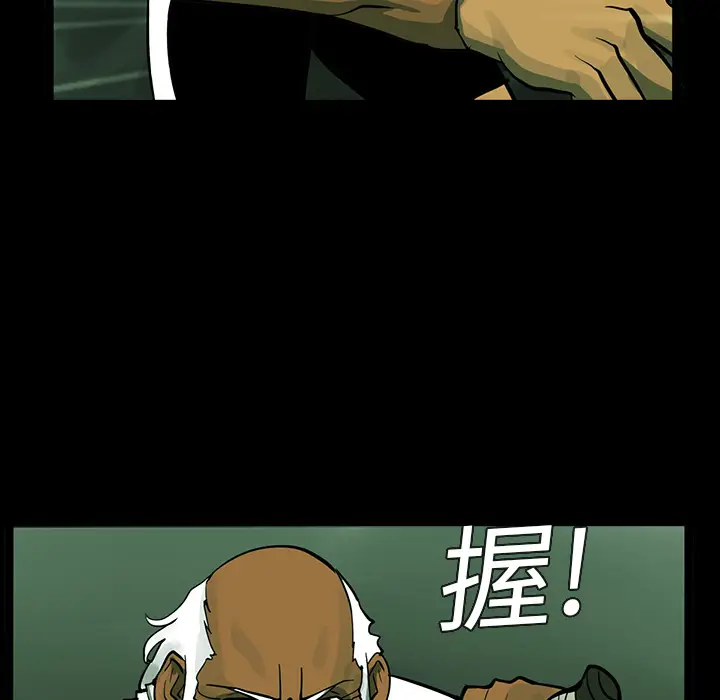 RUGAL[顶通]韩漫全集-第17话无删减无遮挡章节图片 
