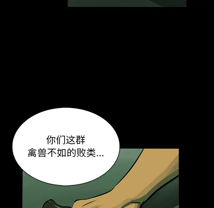RUGAL[顶通]韩漫全集-第17话无删减无遮挡章节图片 