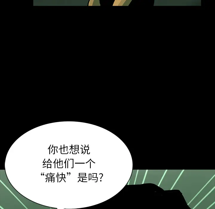 RUGAL[顶通]韩漫全集-第17话无删减无遮挡章节图片 