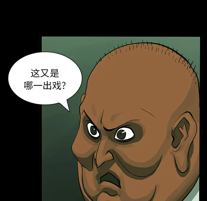 RUGAL[顶通]韩漫全集-第17话无删减无遮挡章节图片 