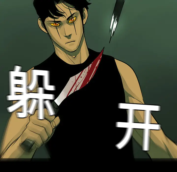 RUGAL[顶通]韩漫全集-第17话无删减无遮挡章节图片 