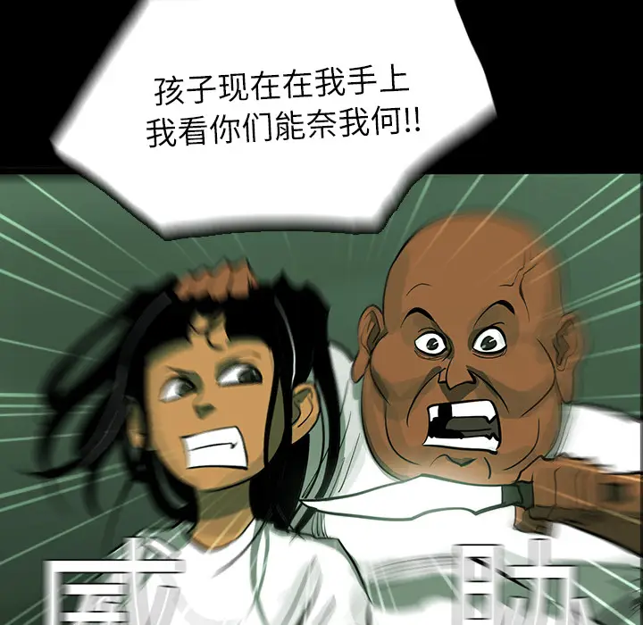 RUGAL[顶通]韩漫全集-第17话无删减无遮挡章节图片 