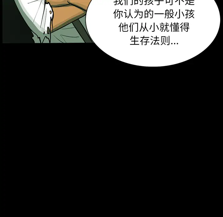 RUGAL[顶通]韩漫全集-第17话无删减无遮挡章节图片 