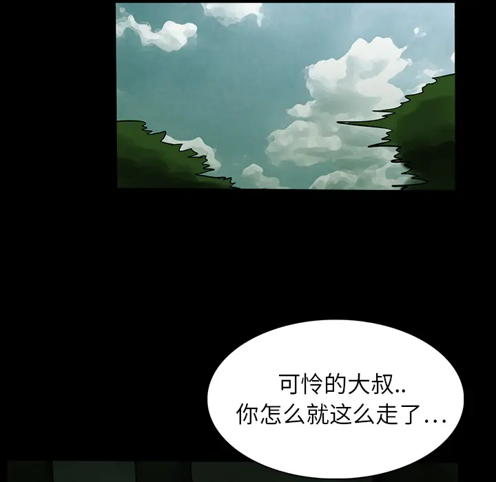 RUGAL[顶通]韩漫全集-第17话无删减无遮挡章节图片 