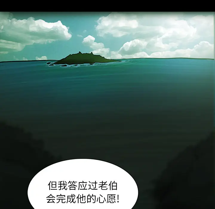 RUGAL[顶通]韩漫全集-第17话无删减无遮挡章节图片 