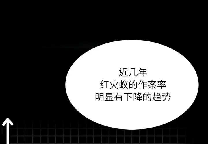 RUGAL[顶通]韩漫全集-第18话无删减无遮挡章节图片 