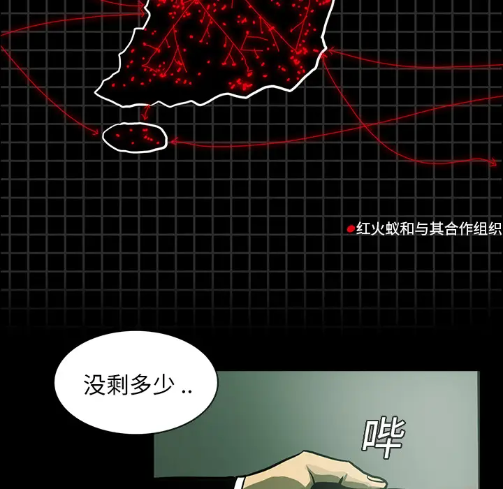 RUGAL[顶通]韩漫全集-第18话无删减无遮挡章节图片 