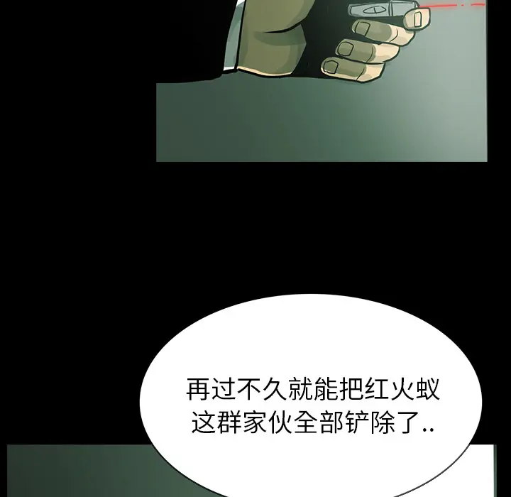 RUGAL[顶通]韩漫全集-第18话无删减无遮挡章节图片 