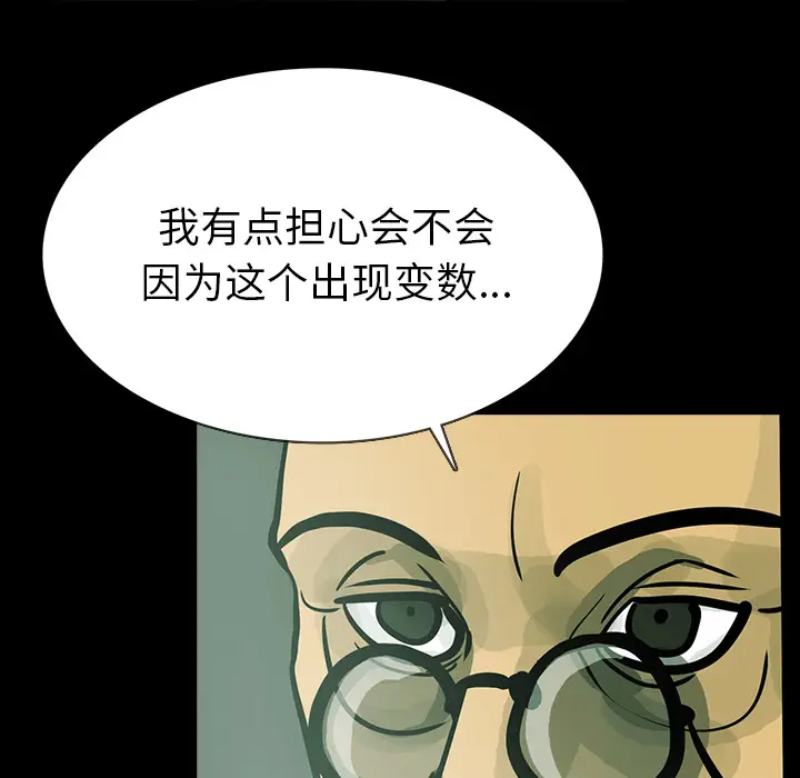 RUGAL[顶通]韩漫全集-第18话无删减无遮挡章节图片 