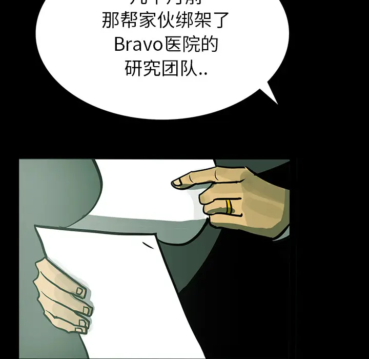 RUGAL[顶通]韩漫全集-第18话无删减无遮挡章节图片 