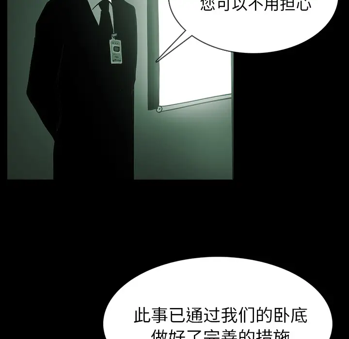 RUGAL[顶通]韩漫全集-第18话无删减无遮挡章节图片 