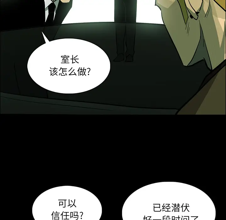 RUGAL[顶通]韩漫全集-第18话无删减无遮挡章节图片 