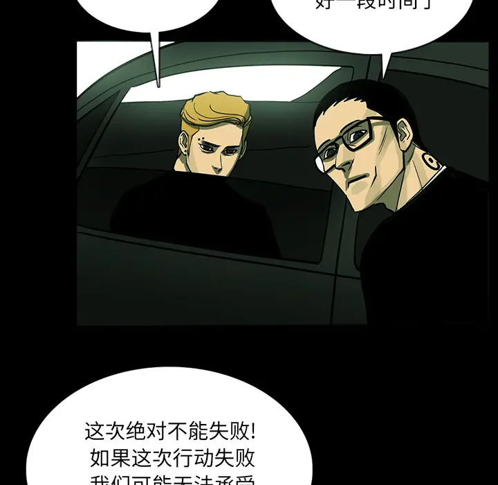 RUGAL[顶通]韩漫全集-第18话无删减无遮挡章节图片 