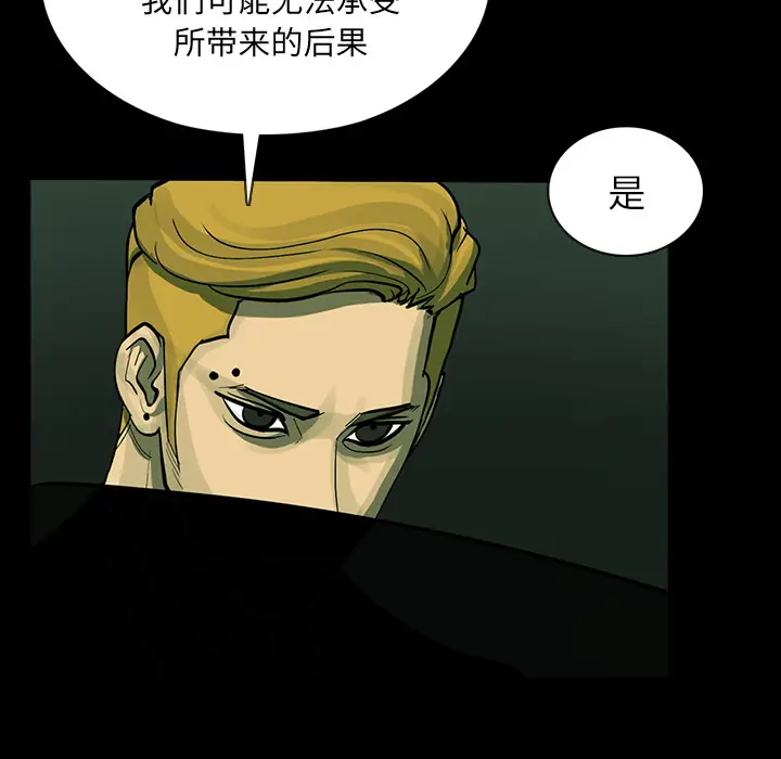 RUGAL[顶通]韩漫全集-第18话无删减无遮挡章节图片 