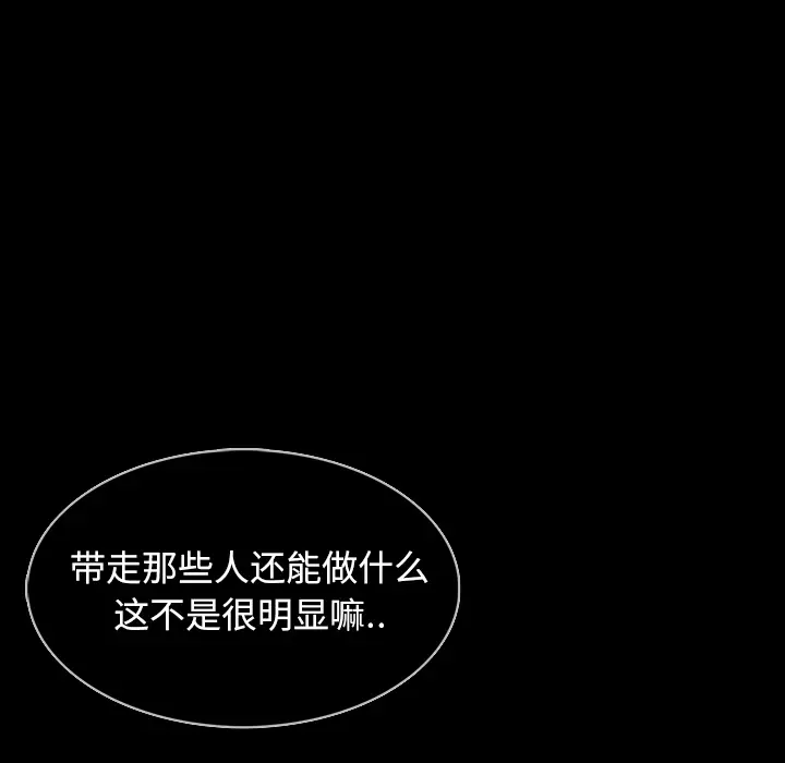 RUGAL[顶通]韩漫全集-第18话无删减无遮挡章节图片 