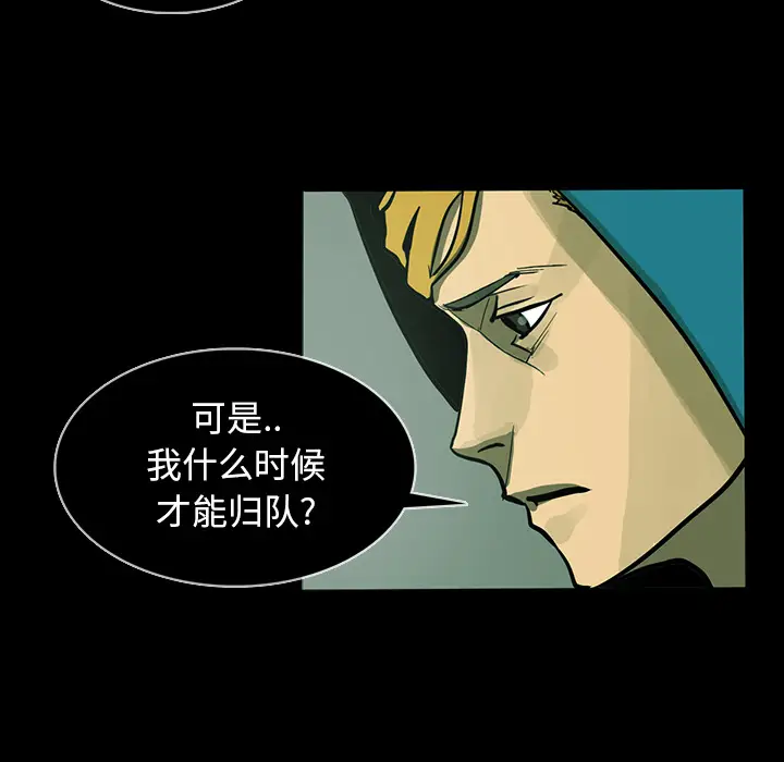 RUGAL[顶通]韩漫全集-第18话无删减无遮挡章节图片 