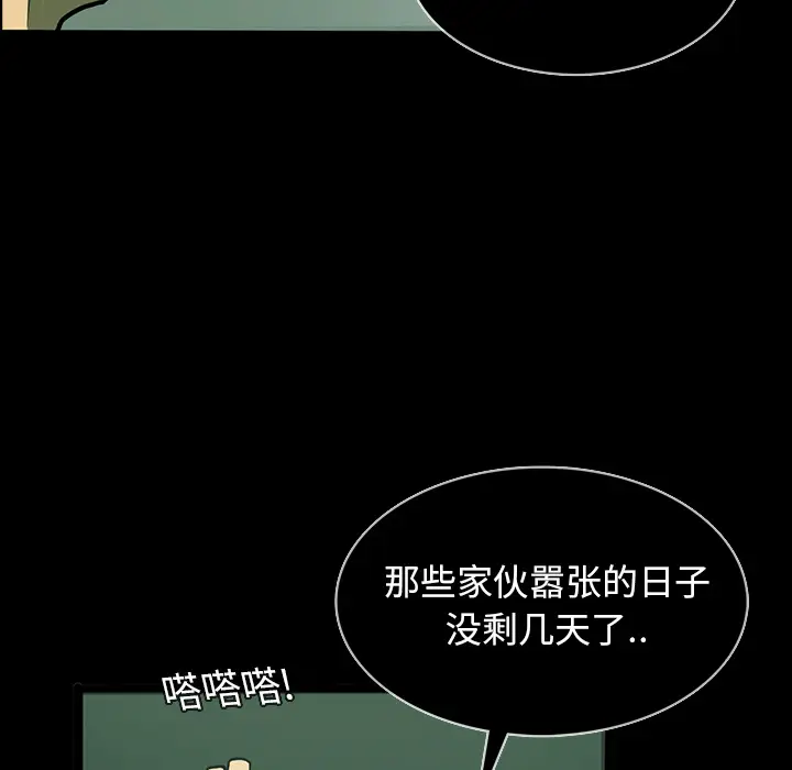 RUGAL[顶通]韩漫全集-第18话无删减无遮挡章节图片 