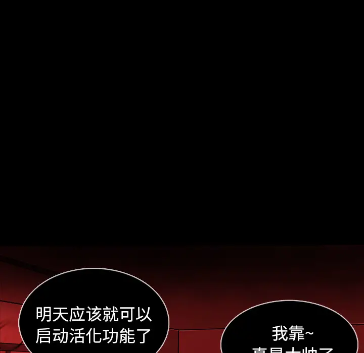 RUGAL[顶通]韩漫全集-第18话无删减无遮挡章节图片 