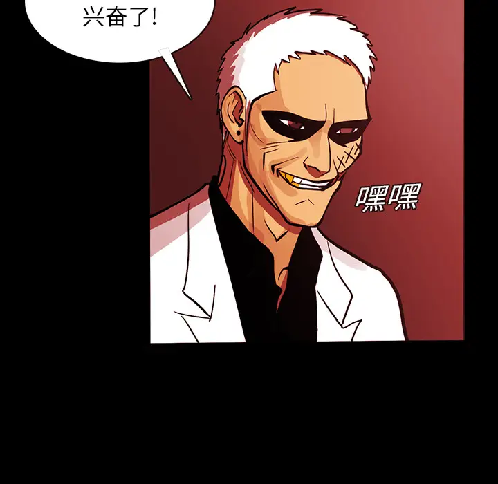 RUGAL[顶通]韩漫全集-第18话无删减无遮挡章节图片 