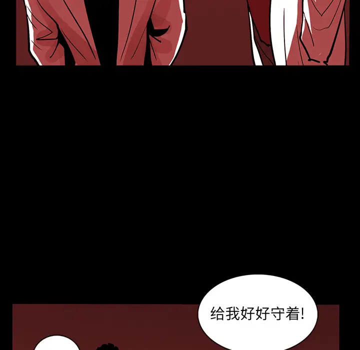 RUGAL[顶通]韩漫全集-第18话无删减无遮挡章节图片 