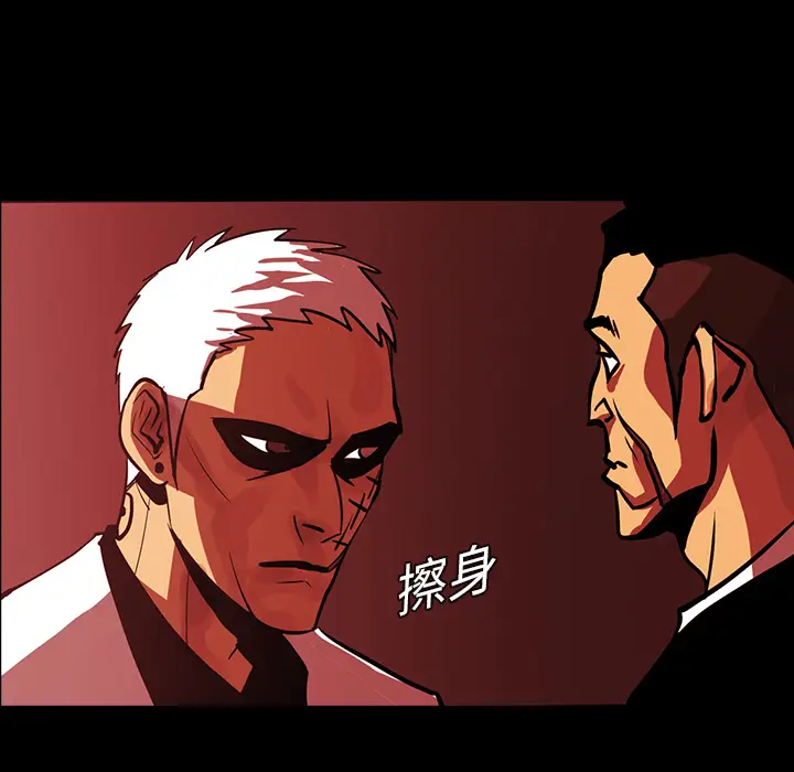 RUGAL[顶通]韩漫全集-第18话无删减无遮挡章节图片 
